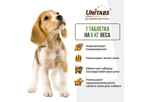 Unitabs Neokaprol / Кормовая добавка Юнитабс для щенков и собак Unitabs Neokaprol / Кормовая добавка Юнитабс для щенков и собак