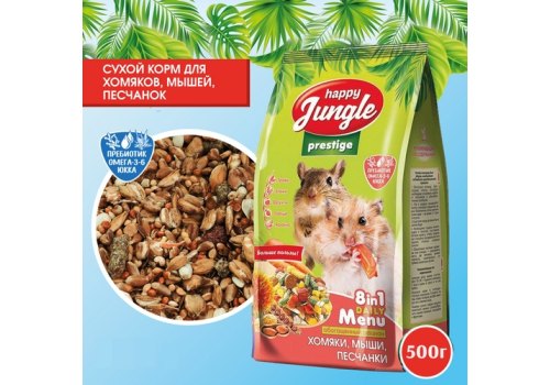 Happy Jungle Prestige 8in1 Daily Menu / Корм Хеппи Джангл для Хомяков Мышей Песчанок Обогащенный