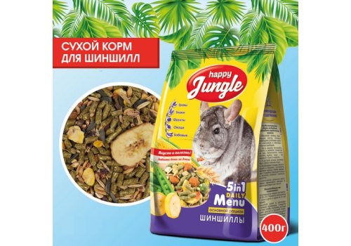 Happy Jungle 5in1 Daily Menu / Корм Хеппи Джангл для Шиншилл
