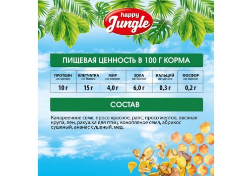 Happy Jungle 3in1 Daily Menu / Корм Хеппи Джангл для Канареек