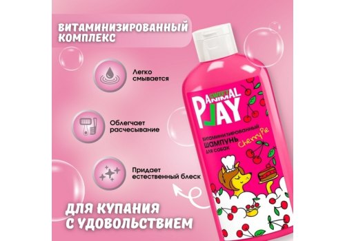 Animal Play Sweet Cherry Pie / Шампунь Энимал Плей для собак и кошек Витаминизированный Вишневый пай