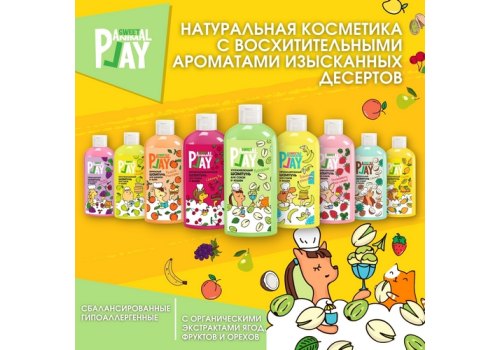 Animal Play Sweet Sweet Pistachio / Шампунь Энимал Плей для собак и кошек Ухаживающий Фисташковый сорбет