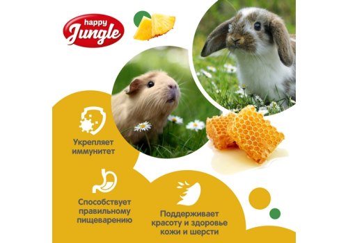 Happy Jungle Honey Sticks / Лакомство Хеппи Джангл для Крупных грызунов Палочки Микс 3 вкуса