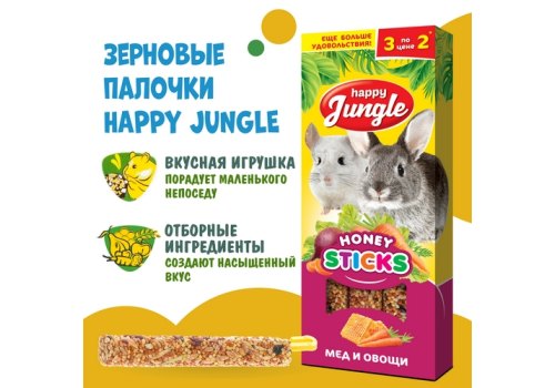 Happy Jungle Honey Sticks / Лакомство Хеппи Джангл для Крупных грызунов Палочки Мед + Овощи