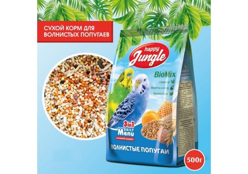 Happy Jungle 3in1 Daily Menu / Корм Хеппи Джангл для Волнистых попугаев