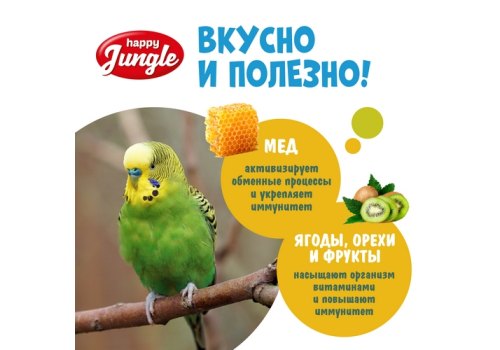 Happy Jungle Honey Sticks / Лакомство Хеппи Джангл для птиц Палочки Микс 3 вкуса