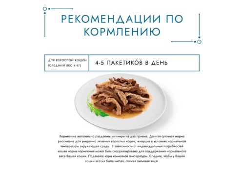 Гурмэ Перл / Влажный корм Паучи Пурина Гурмэ Перл Мясной Дуэт для взрослых кошек с языком и телятиной (цена за упаковку)