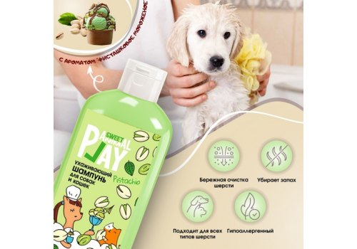 Animal Play Sweet Sweet Pistachio / Шампунь Энимал Плей для собак и кошек Ухаживающий Фисташковый сорбет