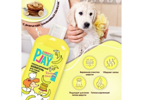 Animal Play Sweet Banana Pancake / Шампунь Энимал Плей для собак и кошек Гипоаллергенный Банановый панкейк