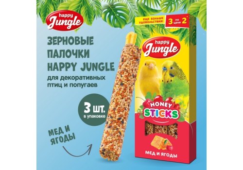 Happy Jungle Honey Sticks / Лакомство Хеппи Джангл для птиц Палочки Мед + Ягоды