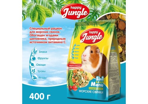 Happy Jungle 5in1 Daily Menu / Корм Хеппи Джангл для Морских свинок