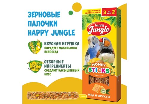 Happy Jungle Honey Sticks / Лакомство Хеппи Джангл для птиц Палочки Мед + Фрукты