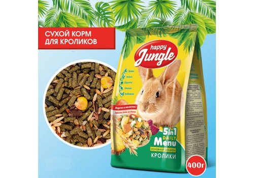 Happy Jungle 5in1 Daily Menu / Корм Хеппи Джангл для Кроликов