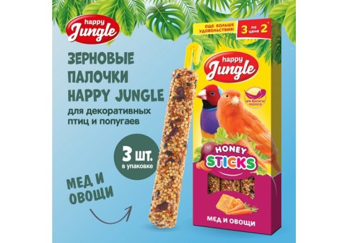 Happy Jungle Honey Sticks / Лакомство Хеппи Джангл для Канареек и Экзотов Палочки