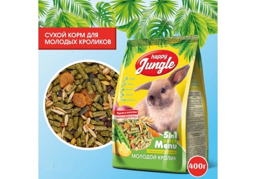 Happy Jungle 5in1 Daily Menu / Корм Хеппи Джангл для молодых Кроликов