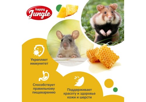 Happy Jungle Honey Sticks / Лакомство Хеппи Джангл для Мелких грызунов Палочки Мед + Фрукты