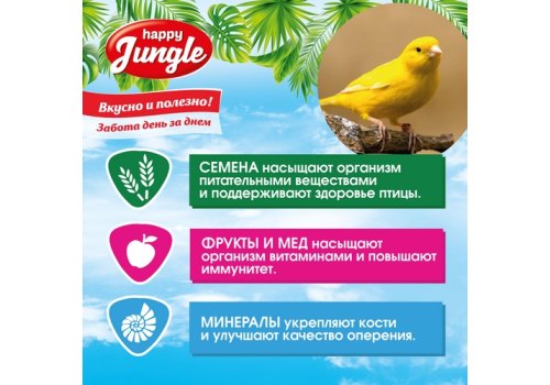 Happy Jungle 3in1 Daily Menu / Корм Хеппи Джангл для Канареек