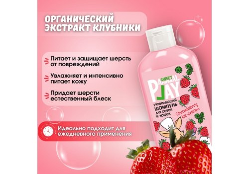 Animal Play Sweet Strawberry Ice-cream / Шампунь Энимал Плей для собак и кошек Укрепляющий Клубничное мороженое