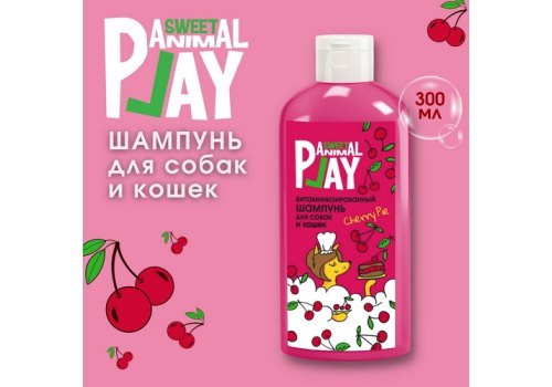 Animal Play Sweet Cherry Pie / Шампунь Энимал Плей для собак и кошек Витаминизированный Вишневый пай