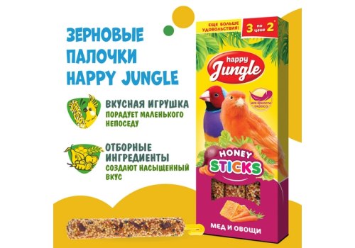 Happy Jungle Honey Sticks / Лакомство Хеппи Джангл для Канареек и Экзотов Палочки