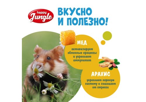Happy Jungle Honey Sticks / Лакомство Хеппи Джангл для Мелких грызунов Палочки Мед + Орехи