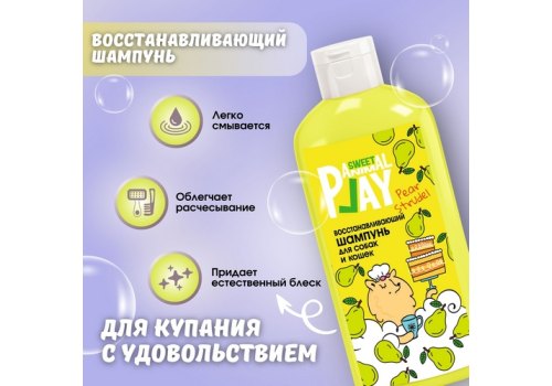 Animal Play Sweet Pear Strudel / Шампунь Энимал Плей для собак и кошек Восстанавливающий Грушевый штрудель