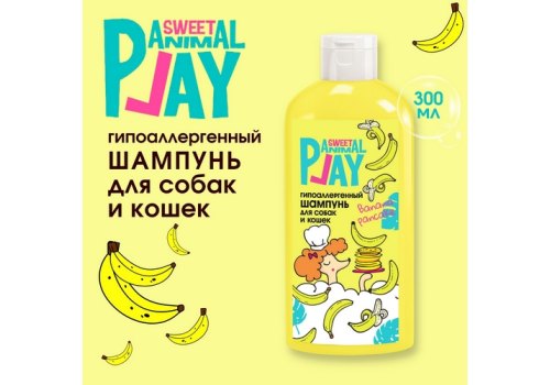 Animal Play Sweet Banana Pancake / Шампунь Энимал Плей для собак и кошек Гипоаллергенный Банановый панкейк