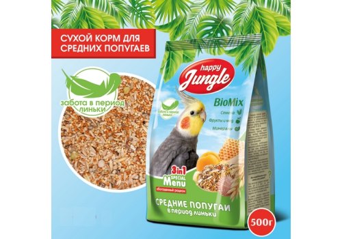 Happy Jungle 3in1 Special Menu / Корм Хеппи Джангл для Средних попугаев при Линьке