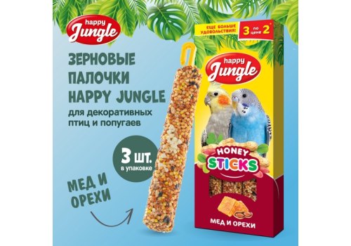 Happy Jungle Honey Sticks / Лакомство Хеппи Джангл для птиц Палочки Мед + Орехи