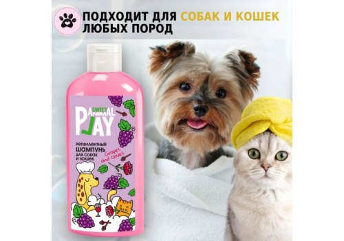 Animal Play Sweet Grapes and Cloves / Шампунь Энимал Плей для собак и кошек Антипаразитарный Виноград и Гвоздика