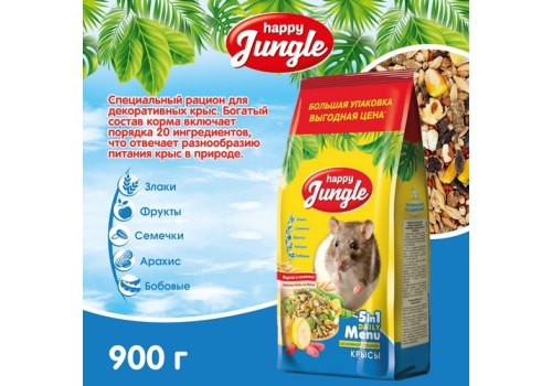 Happy Jungle 5in1 Daily Menu / Корм Хеппи Джангл для декоративных Крыс