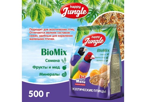 Happy Jungle 3in1 Daily Menu / Корм Хеппи Джангл для Экзотических птиц