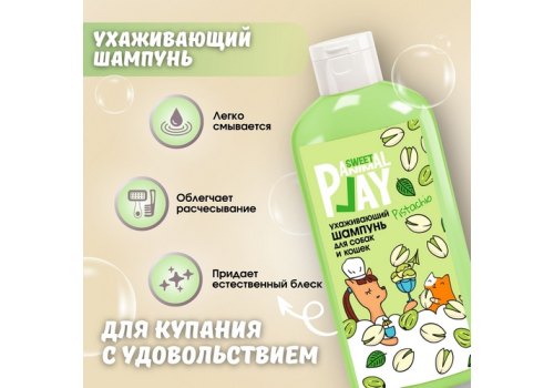 Animal Play Sweet Sweet Pistachio / Шампунь Энимал Плей для собак и кошек Ухаживающий Фисташковый сорбет