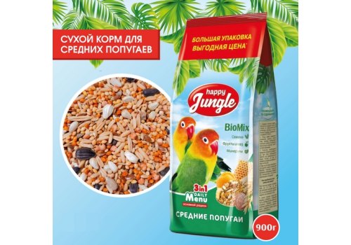 Happy Jungle 3in1 Daily Menu / Корм Хеппи Джангл для Средних попугаев Happy Jungle 3in1 Daily Menu / Корм Хеппи Джангл для Средних попугаев