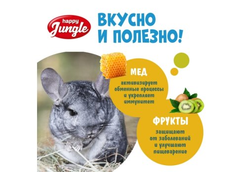Happy Jungle Honey Sticks / Лакомство Хеппи Джангл для Крупных грызунов Палочки Мед + Фрукты