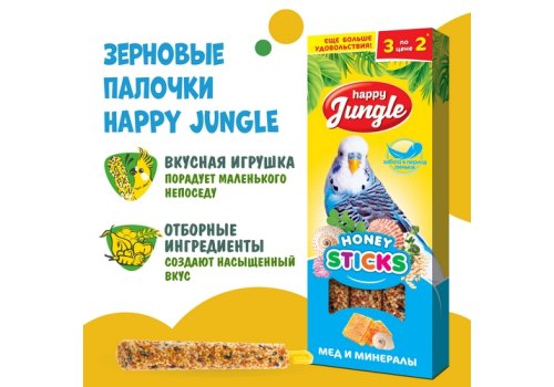 Happy Jungle Honey Sticks / Лакомство Хеппи Джангл для птиц Палочки при линьке