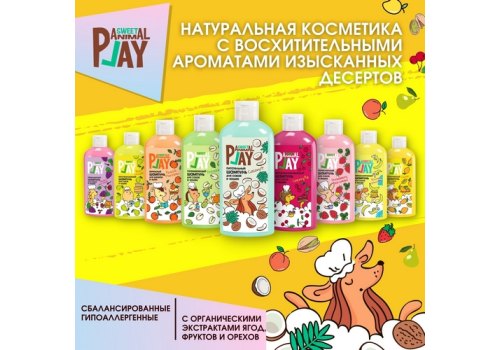 Animal Play Sweet Coconut / Шампунь Энимал Плей для собак и кошек Питательный Кокос