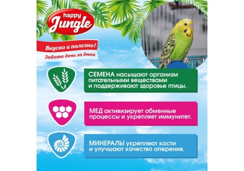 Happy Jungle 3in1 Daily Menu / Корм Хеппи Джангл для декоративных птиц Универсальный