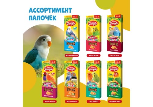 Happy Jungle Honey Sticks / Лакомство Хеппи Джангл для птиц Палочки Микс 3 вкуса