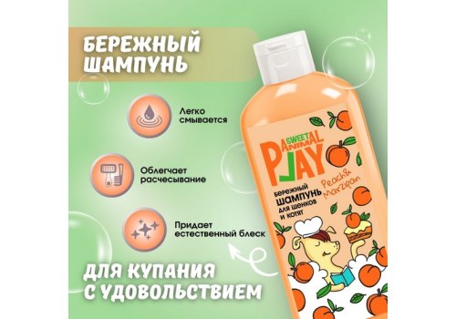 Animal Play Sweet Peach & Marzipan/ Шампунь Энимал Плей для Щенков и Котят Бережный Персиковый марципан