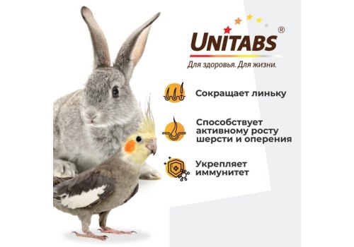 Unitabs Total / Витаминно-минеральный комплекс Юнитабс для кроликов птиц и грызунов