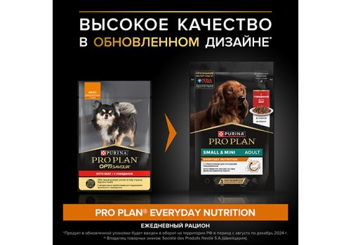 PRO PLAN EVERYDAY NUTRITION ADULT SMALL&MINI / Влажный корм Паучи ПРО ПЛАН для взрослых собак Мелких и Карликовых пород с Говядиной в соусе (цена за упаковку)