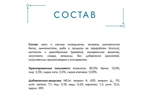 Гурмэ Перл / Влажный корм Паучи Пурина Гурмэ Перл Морской дуэт для взрослых кошек филе в соусе креветка и лосось (цена за упаковку)
