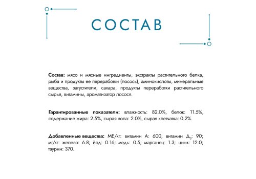 Гурмэ Перл / Влажный корм Паучи Пурина Гурмэ Перл Соус Де-люкс для взрослых кошек с лососем (цена за упаковку)