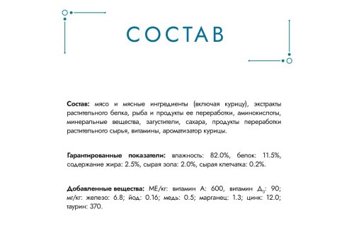 Гурмэ Перл / Влажный корм Паучи Пурина Гурмэ Перл Соус Де-люкс для взрослых кошек с курицей (цена за упаковку)