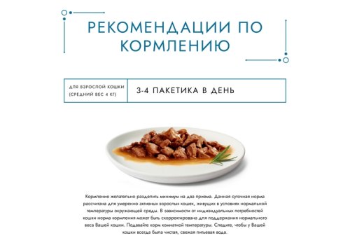 Гурмэ Перл / Влажный корм Паучи Пурина Гурмэ Перл Соус Де-люкс для взрослых кошек с говядиной (цена за упаковку)