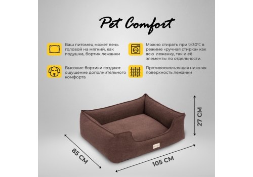 Pet Comfort Alpha Mirandus 19 / Лежанка Пет Комфорт для домашних животных Коричневый