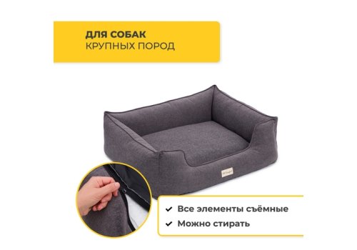 Pet Comfort Alpha Mirandus 17 / Лежанка Пет Комфорт для домашних животных Серый