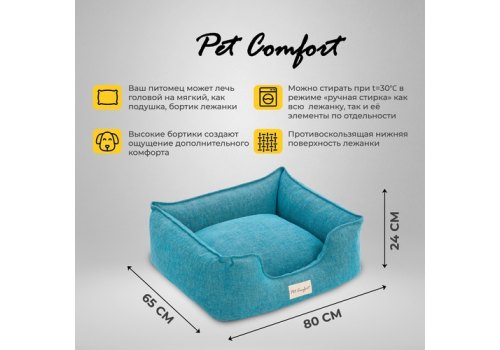 Pet Comfort Alpha Mirandus 43 / Лежанка Пет Комфорт для домашних животных Бирюзовый