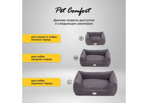 Pet Comfort Alpha Mirandus 17 / Лежанка Пет Комфорт для домашних животных Серый